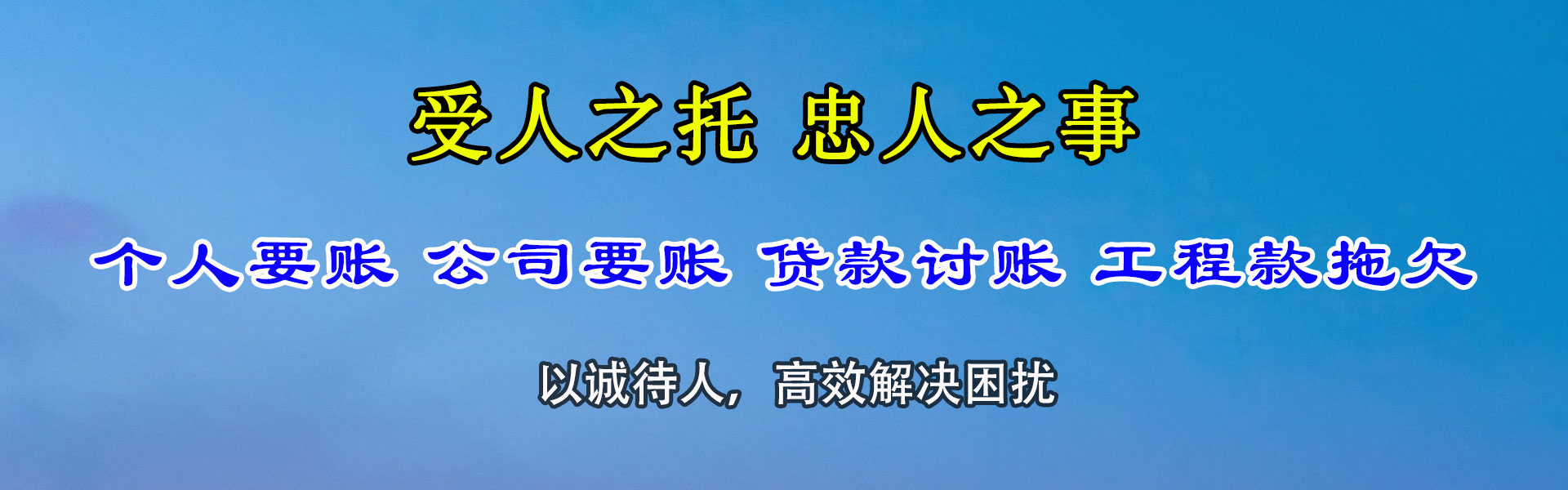 枝江讨账公司