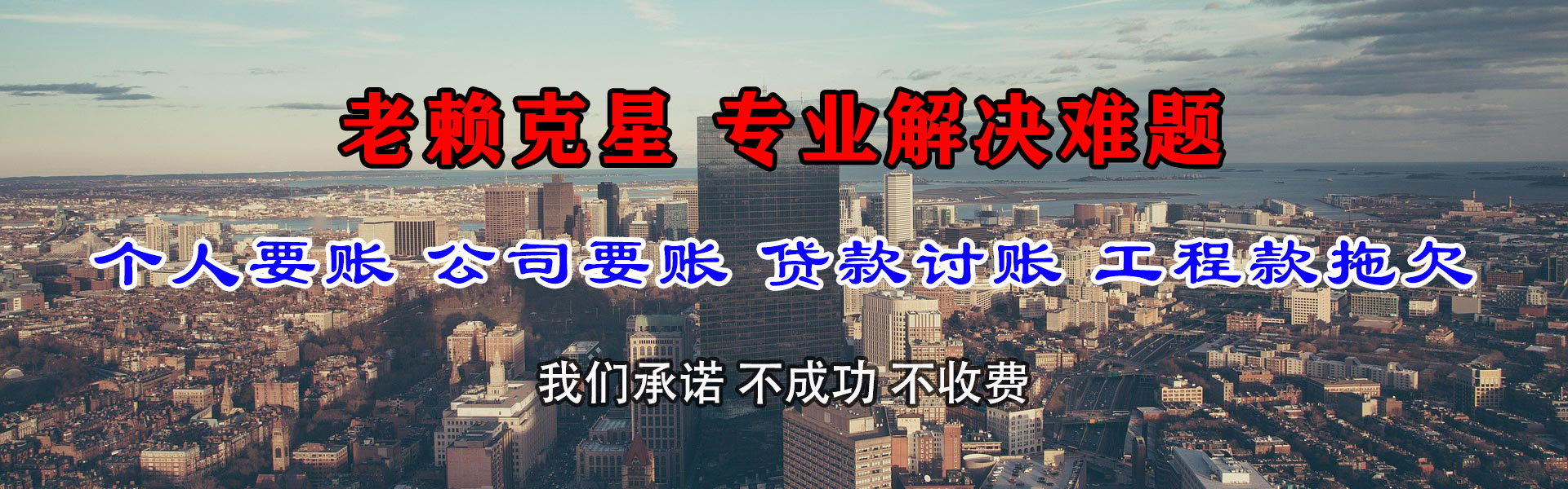 枝江腾速达讨债公司